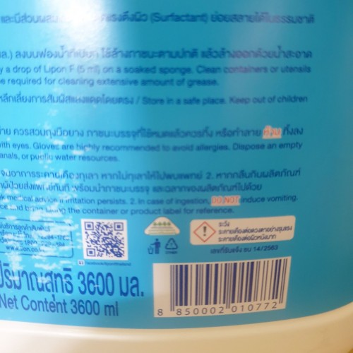 Nước rửa chén không mùi Lipon thái lan 3600ml