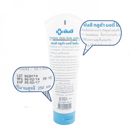 Sữa dưỡng thể trắng da toàn thân Yanhee Gluta Body Lotion Sữa dưỡng thể trắng da toàn thân Yanhee Gluta Body Lotion