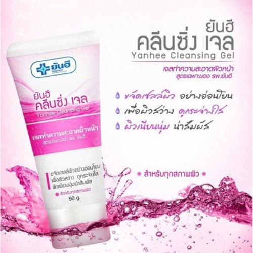 Gel rửa mặt Yanhee Cleansing Gel 50g Gel rửa mặt Yanhee Cleansing Gel 50g