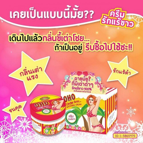 Kem trị thâm nách Oho Underarm Whitening Cream 10g Kem trị thâm nách Oho Underarm Whitening Cream 10g