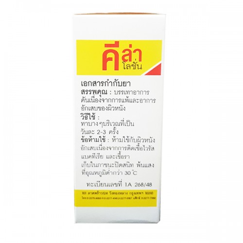 Dung dịch đặc trị viêm lỗ chân lông Kela Lotion thái lan 30ml Dung dịch đặc trị viêm lỗ chân lông Kela Lotion thái lan 30ml