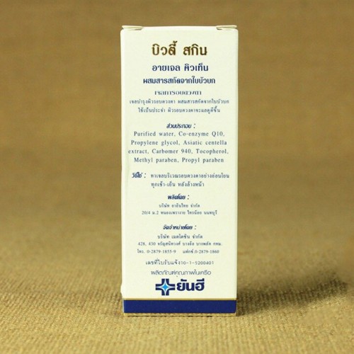 Gel xóa thâm quầng mắt nếp nhăn và tan mỡ bọng mắt Beauty Skin Eye Gel Q10 Gel xóa thâm quầng mắt nếp nhăn và tan mỡ bọng mắt Beauty Skin Eye Gel Q10