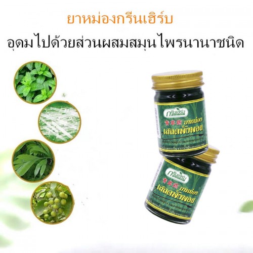 Dầu cù là thơm chữa côn trùng cắn Green Herb Clinacanthus Nuthans Balm 50g Thái Lan Dầu cù là thơm chữa côn trùng cắn Green Herb Clinacanthus Nuthans Balm 50g Thái Lan