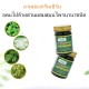 Dầu cù là thơm chữa côn trùng cắn Green Herb Clinacanthus Nuthans Balm 50g Thái Lan Dầu cù là thơm chữa côn trùng cắn Green Herb Clinacanthus Nuthans Balm 50g Thái Lan