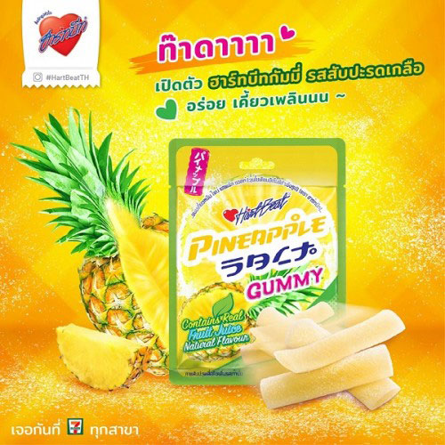 Kẹo dẻo Tamarind Gummy Hartbeat vị thơm muối 40g