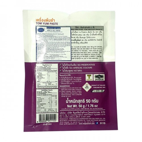 Sốt lẩu thái lan Tom Yum Maepranom Eufood 50g Sốt lẩu thái lan Tom Yum Maepranom Eufood 50g